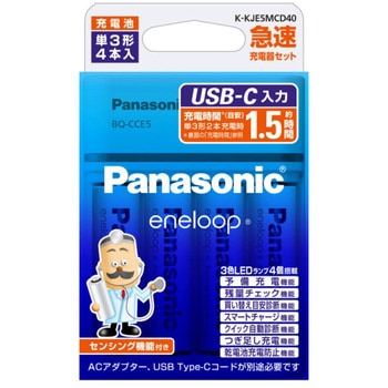 注文コード:06797547 単4形 エネループ 4本付USB Type-C入力急速充電器セット - Panasonic(パナソニック)