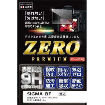 注文コード:06797678 SIGMA BF 液晶保護フィルムZEROプレミアム - エツミ
