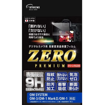 注文コード:06797687 OM SYSTEM OM-3/OM-1MkⅡ/OM-1対応 液晶保護フィルムZEROプレミアム - エツミ