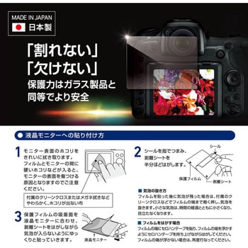 注文コード:06797687 OM SYSTEM OM-3/OM-1MkⅡ/OM-1対応 液晶保護フィルムZEROプレミアム - エツミ