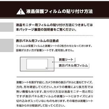 注文コード:06797712 FUJIFILM X-E5/X-M5専用 液晶保護フィルムZEROプレミアム - エツミ