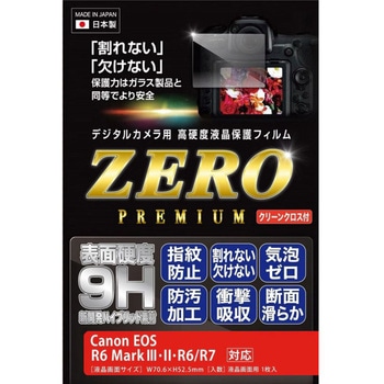 注文コード:06797766 Canon EOS R6MkⅢ・Ⅱ・R6/R7専用 液晶保護フィルムZEROプレミアム - エツミ