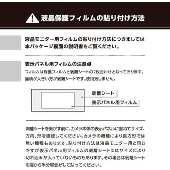 注文コード:06797766 Canon EOS R6MkⅢ・Ⅱ・R6/R7専用 液晶保護フィルムZEROプレミアム - エツミ