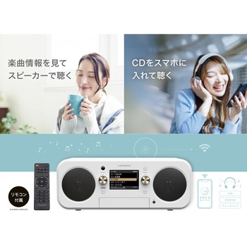 注文コード:06798010 CDレコ搭載 スマートCDプレーヤー - I ・O DATA(アイオーデータ)