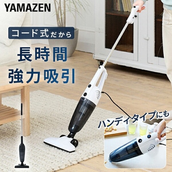 注文コード:06798186 2WAYスティック&ハンディクリーナー - YAMAZEN(山善)