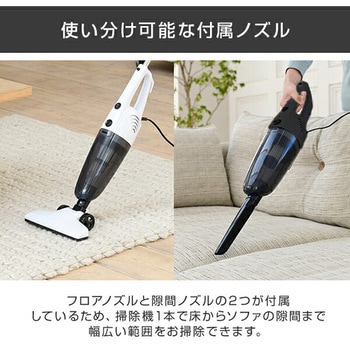 注文コード:06798186 2WAYスティック&ハンディクリーナー - YAMAZEN(山善)