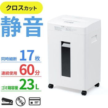 注文コード:06798281 シュレッダー 電動 クロスカット - サンワダイレクト