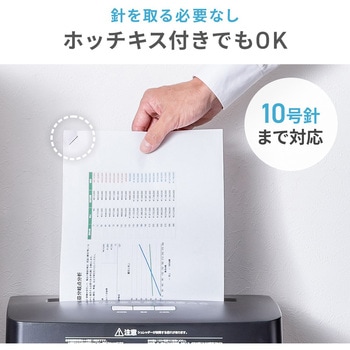 注文コード:06798281 シュレッダー 電動 クロスカット - サンワダイレクト
