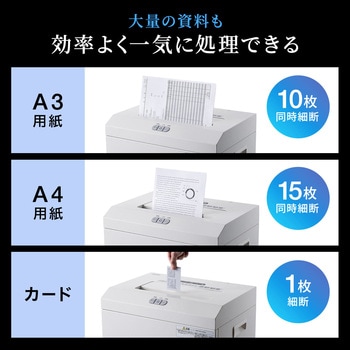 注文コード:06798290 シュレッダー 電動 マイクロカット - サンワダイレクト