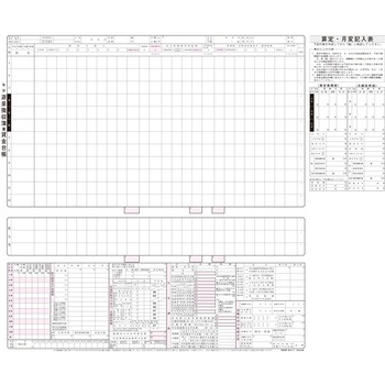 注文コード:06799638 トータル式源泉徴収簿兼賃金台帳台紙(2026.09改) - 日本法令