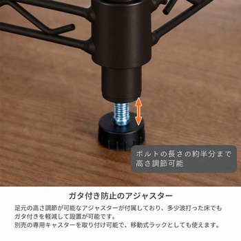 注文コード:06799796 19Φスチールラックセット - AIS (エイ・アイ・エス)