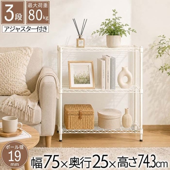 注文コード:06799821 19Φスチールラックセット - AIS (エイ・アイ・エス)
