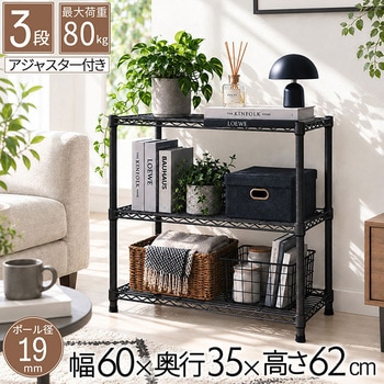 注文コード:06799830 19Φスチールラックセット - AIS (エイ・アイ・エス)