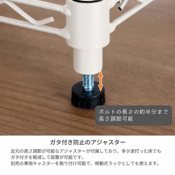 注文コード:06799927 19Φスチールラックセット - AIS (エイ・アイ・エス)