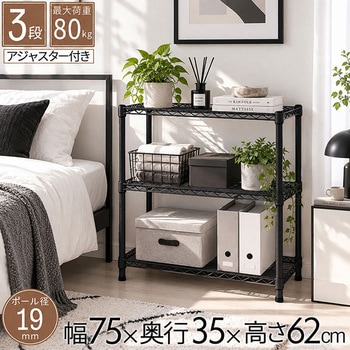 注文コード:06799952 19Φスチールラックセット - AIS (エイ・アイ・エス)