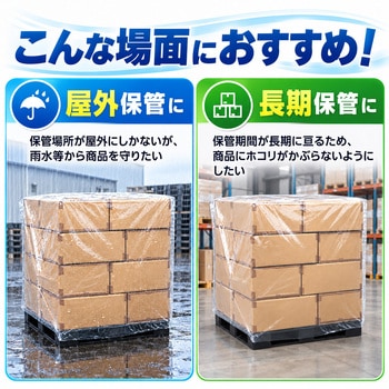 注文コード:06808318,06808257,06808431,06808230,06808397,06808056,06808388,06808099,06808196,06808379,06808327,06808248,06807977,06808169,06808282,06808266,06808422,06808309,06808072,06808336,06808011,06807968,06808029,06808142,06808090,06807986,06808081,06808117,06808187,06808020,06808151,06808361,06808406,06808108,06808178,06808126,06807959,06808370,06808221,06808239,06808352,06808047,06808038,06808212,06808291,06808002,06808160,06808300 パレットカバー - 旭東フイルム工業