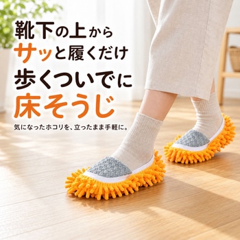 注文コード:06808948,06808957,06808991,06808966,06808912,06809018 モップソックス 4個セット - ZATTA