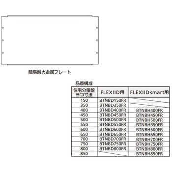注文コード:06826387 簡易耐火金属プレート - Panasonic(パナソニック)