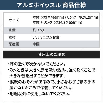 注文コード:06827462,06827270,06827367,06827446,06827428,06827236,06827349,06827401,06827297,06827252,06827419,06827437,06827227,06827340,06827410,06827306,06827279,06827331,06827376,06827288,06827358,06827392,06827261,06827322 カラビナ付き ミニLEDライト カプセル型 + アルミホイッスル - EVERSAFE