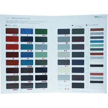 注文コード:06828320 ニッペ ROOF COLORS トタン・鋼板屋根用標準色見本帳 - ニッぺ(日本ペイント)