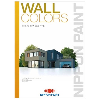 注文コード:06828338 ニッペ WALL COLORS 外装用標準色見本帳 - ニッぺ(日本ペイント)