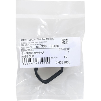 注文コード:06829379 BPWN-1100専用 ホース固定用クリップ - 京セラインダストリアルツールズ