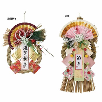 注文コード:06830307,06830332 お正月用品 しめ縄飾り - ストア・エキスプレス