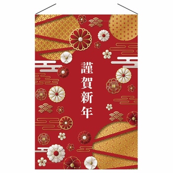 注文コード:06831348 お正月用品 タペストリー 謹賀新年 - ストア・エキスプレス
