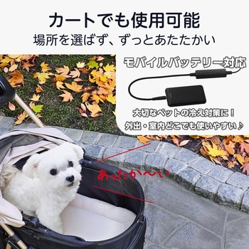 注文コード:06831707 ペット用ホットカーペット 33×50cm PD対応USB給電 カートでのお出かけにも 4段階温度調節 手洗い可 - エレコム