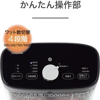 注文コード:06831908 遠赤電気ストーブ - コイズミ(小泉成器)