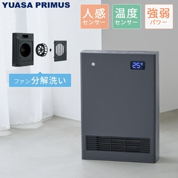 注文コード:06832240 分解セラミックヒーター - YUASA(ユアサ)