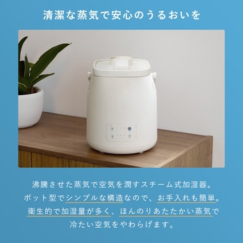 注文コード:06832267 スチーム加湿器 - YUASA(ユアサ)
