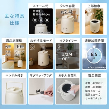 注文コード:06832267 スチーム加湿器 - YUASA(ユアサ)