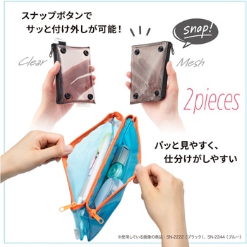 注文コード:06832547,06832502,06832520,06832529 Snappo ツインケース PENサイズ - セキセイ