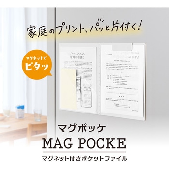 注文コード:06832556 セパル マグポッケ 見開きタイプ - セキセイ