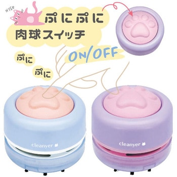 注文コード:06834236 卓上そうじきクリーニャー - デビカ