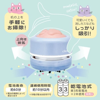 注文コード:06834236 卓上そうじきクリーニャー - デビカ