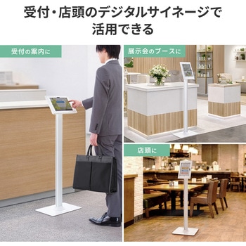 注文コード:06835040 スタンド iPad/Galaxy用 フロア用 - サンワサプライ