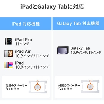 注文コード:06835040 スタンド iPad/Galaxy用 フロア用 - サンワサプライ