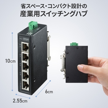 注文コード:06835110 スイッチングハブ Giga対応 産業用高耐久 - サンワサプライ
