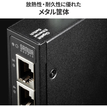 注文コード:06835110 スイッチングハブ Giga対応 産業用高耐久 - サンワサプライ
