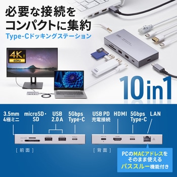 注文コード:06835137 ドッキングステーション USB TypeC - サンワサプライ