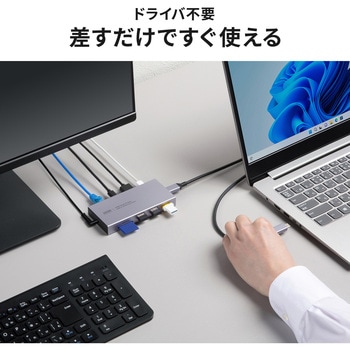 注文コード:06835137 ドッキングステーション USB TypeC - サンワサプライ