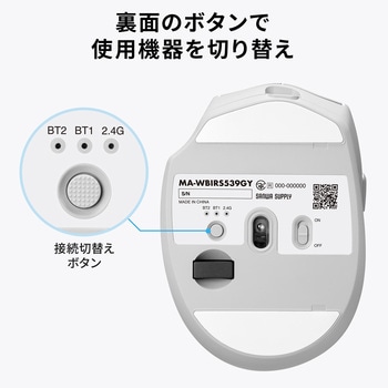 注文コード:06835162 IRセンサーマウス Bluetooth 5.1/ワイヤレス - サンワサプライ