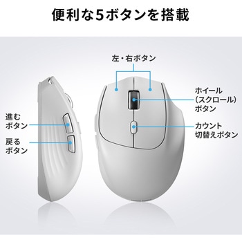 注文コード:06835162 IRセンサーマウス Bluetooth 5.1/ワイヤレス - サンワサプライ
