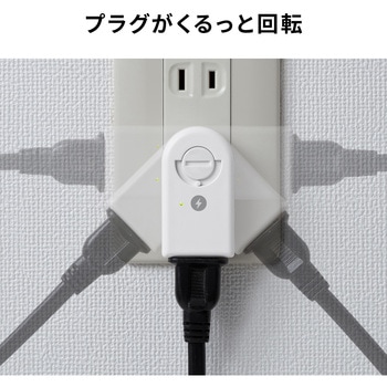 注文コード:06835180 電源アダプタ プラグ回転 - サンワサプライ