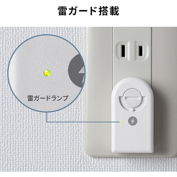 注文コード:06835180 電源アダプタ プラグ回転 - サンワサプライ