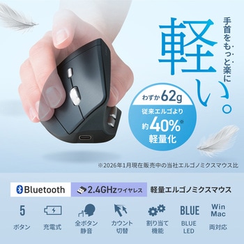 注文コード:06835198 ブルーLEDマウス Bluetooth/ワイヤレス 静音エルゴノミクス - サンワサプライ