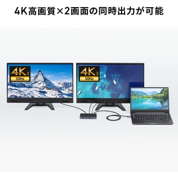 注文コード:06835232 ドッキングステーション USB TypeC 4K対応・HDMI×2画面出力 - サンワサプライ