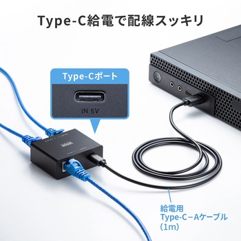 注文コード:06835302 スイッチングハブ Giga対応 TypeC給電 - サンワサプライ